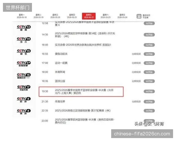 腾讯体育CBA直播全面采用云导播模式，制作团队无需再派驻比赛当地
